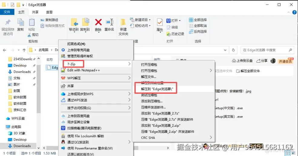 【最新版】Edge v142.0.3595.76 瀏覽器安裝！綠色增強版+官方安裝包+禁止Edge更新的軟件_軟件下載_02