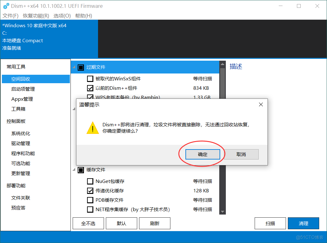 c盤滿了怎麼清理c盤空間，教你兩招（圖文版，非常詳細）_c盤滿了怎麼清理c盤空間_07