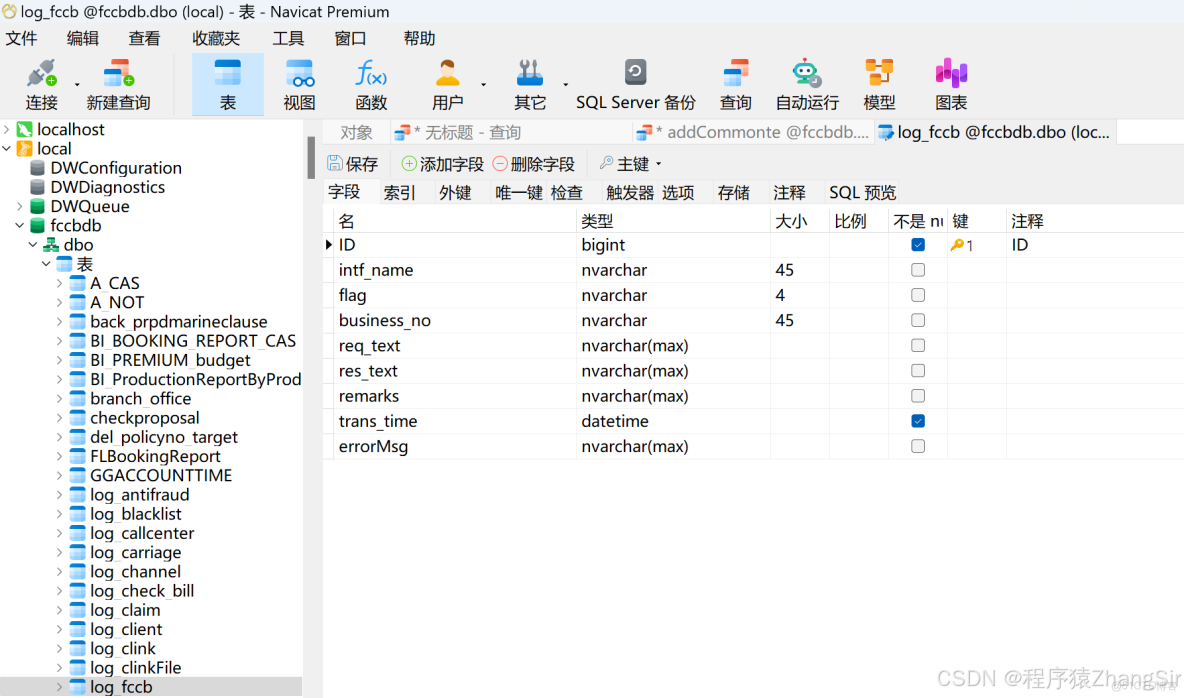 sql server 添加表註釋、字段註釋_字段_08