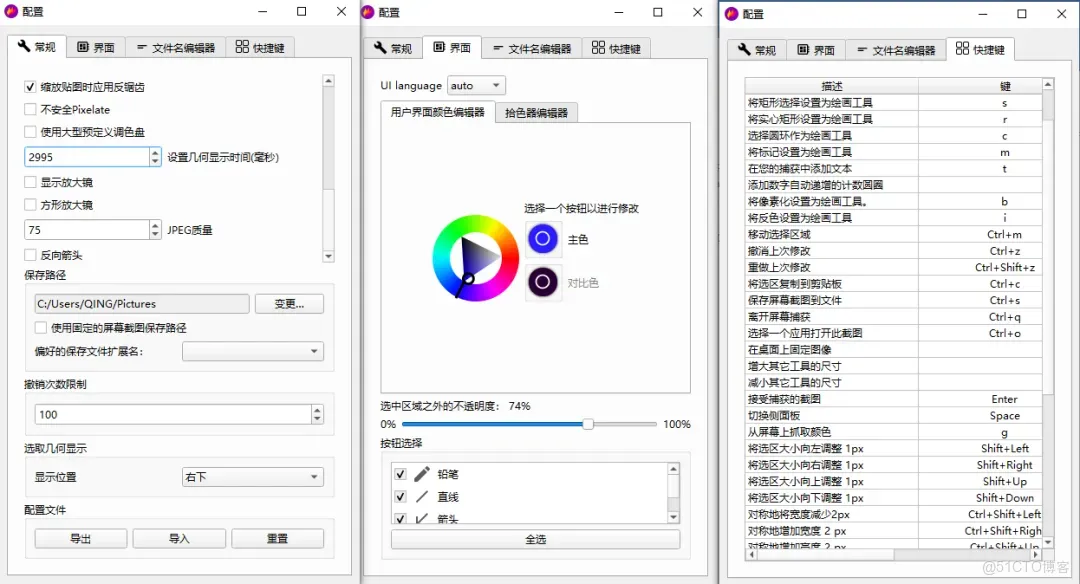 全平台支持，比PJ版還爽_截圖軟件_04