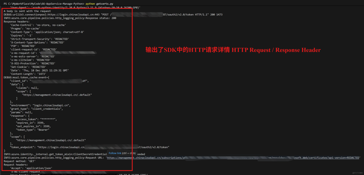 【Azure App Service】分享Python代碼獲取App Service Certificates (證書信息)_Azure_02