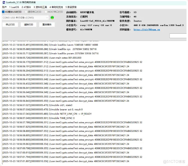 XXTea加密的使用_數據_02