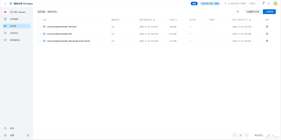 一次Java應用構建並部署阿里雲ECS體驗_xml_09
