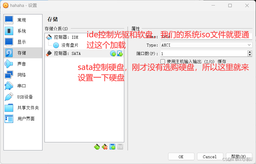 VirtualBox虛擬機下載安裝保姆級教程（附安裝包，長期有效）_VirtualBox虛擬機下載安裝_24