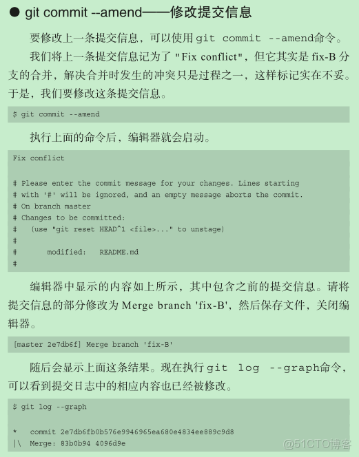 【Git 使用】- Git 的基本使用_51CTO博客_#git_03