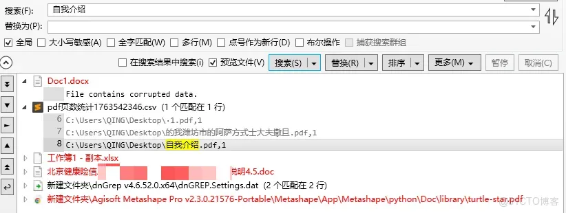 全類型支持，超越Everything_搜索_09