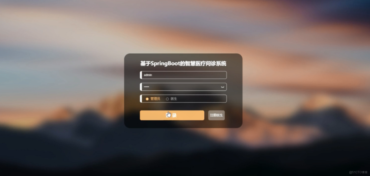 基於SpringBoot的智慧醫療問診系統-計算機畢業設計源碼+LW文檔_信息管理系統_02