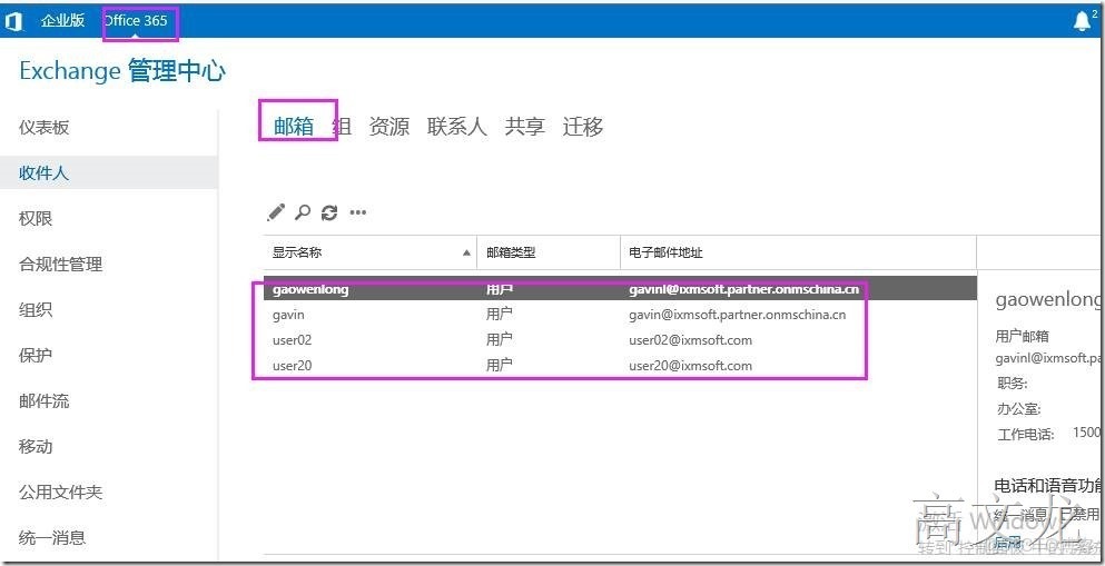 office 365 Exchange 功能_Windows_52