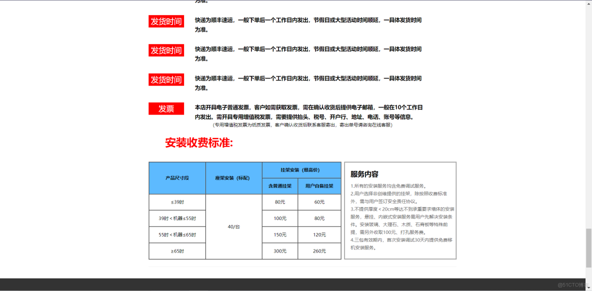 耗時兩週的終極大項目 小U商城  最初版(靜態頁面)_百度網盤_08