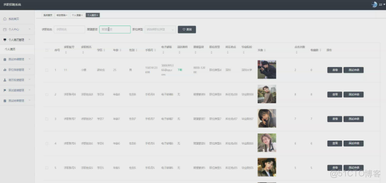 基於Python求職招聘系統django校園招聘求職系統_嗶哩嗶哩_#django_08