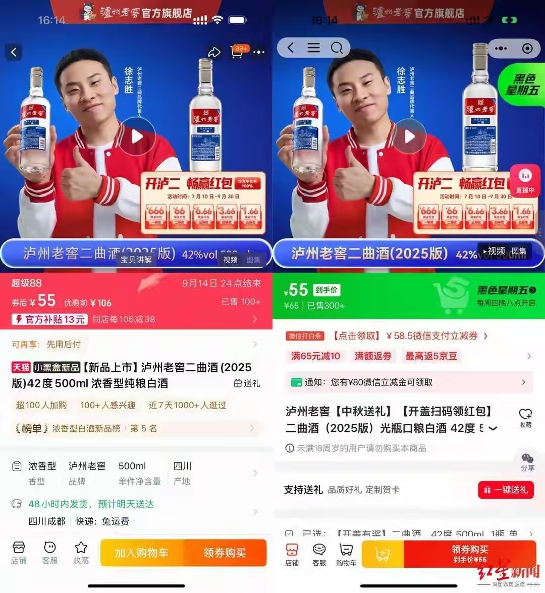 【年度消費觀察】2025，年輕人沒有拋棄白酒_迭代_02