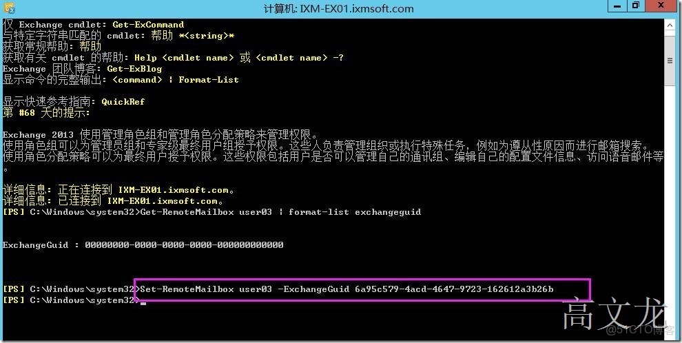 office 365 Exchange 功能_Windows_45