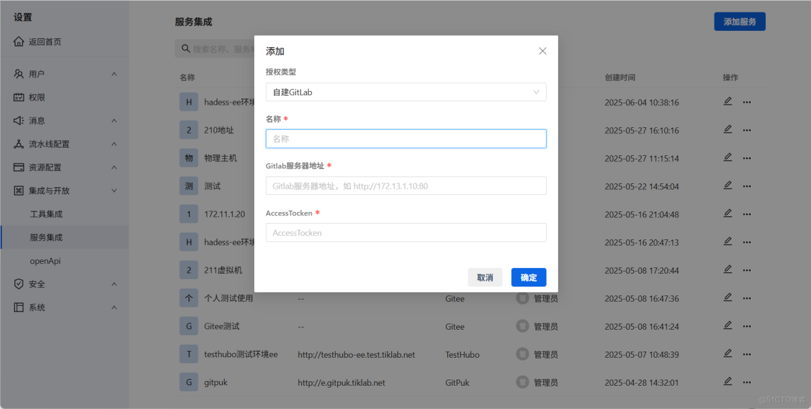 Arbess從基礎到實踐(15) - 集成GitLab實現Java項目自動化構建並多主機部署_服務器_06