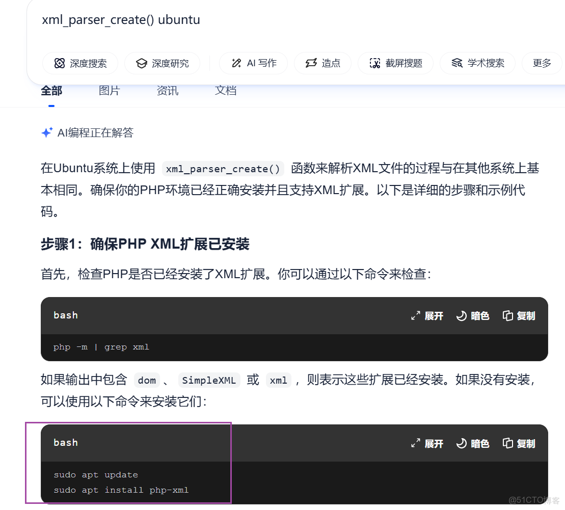 部署lamp搭建discuz論壇_51CTO博客_#運維_41