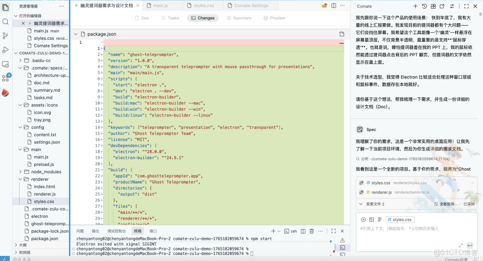 Comate Spec模式實測：讓AI編程更精準可靠_代碼生成_05