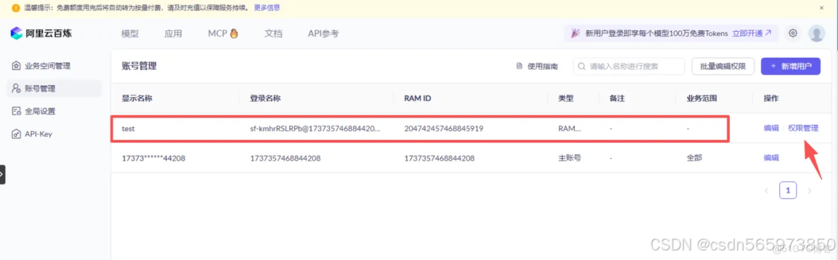 藉助 MCP 賦能數據可視化，讓數據‘燃’起來_#MCP_05