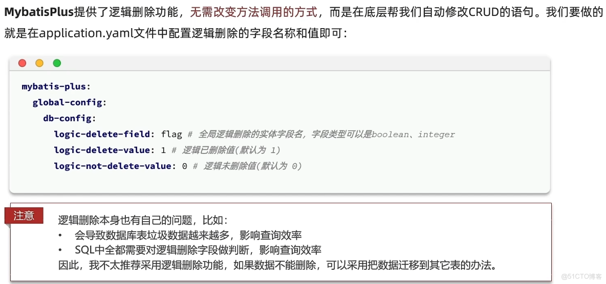 Mybatis-plus學習筆記_#java_19