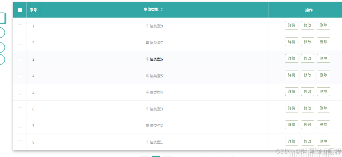 python智能停車場車牌識別計費系統百度ai_數據庫_10