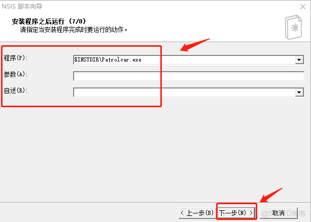 能執行功能模塊 MB_CREATE_GOODS_MOVEMENT_安裝程序_12