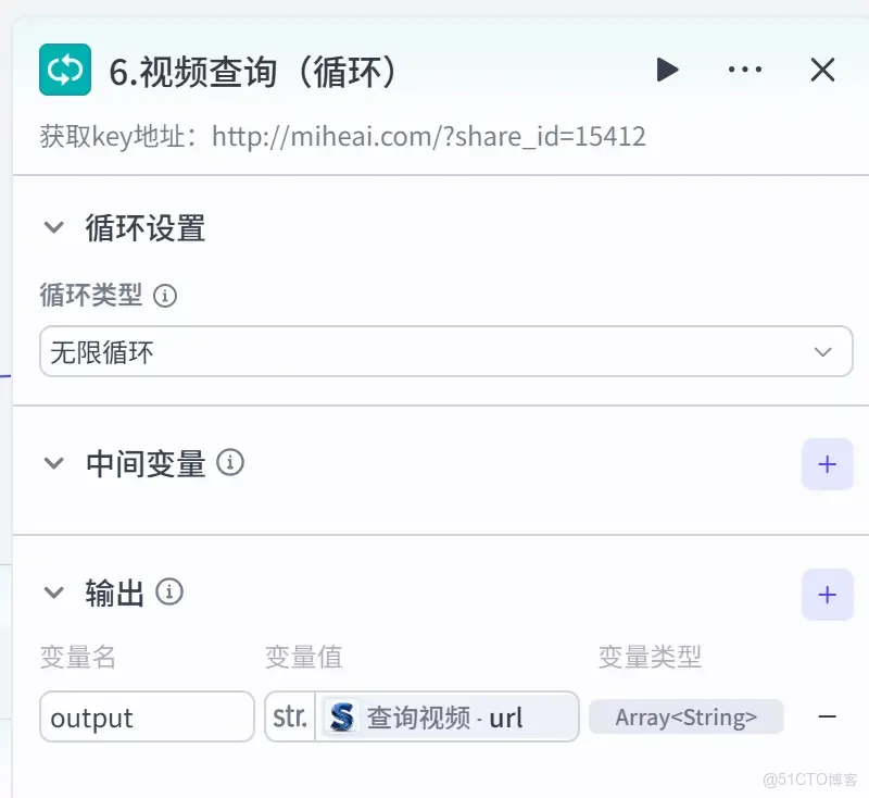 釦子（coze）實戰：2分鐘/條的秘訣！揭秘電商短視頻爆款流水線_循環節_15