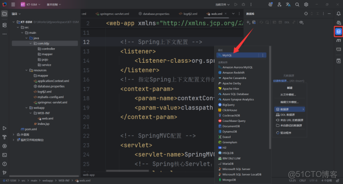SSM框架搭建詳細解析_apache_15