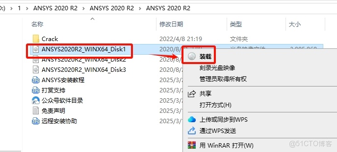 ANSYS 2021 R2 安裝教程(含安裝包)_軟件安裝_04