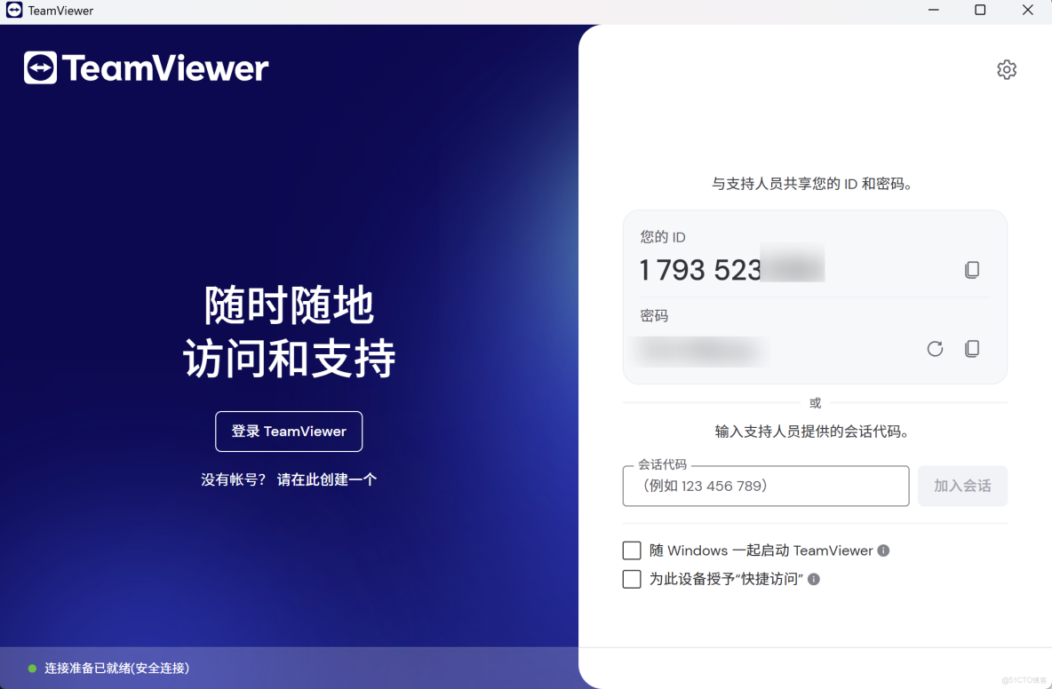 2026年主流遠控軟件TOP榜：ToDesk、向日葵、TeamViewer、uu、AnyDesk，誰能更勝一籌？_TeamViewer_10
