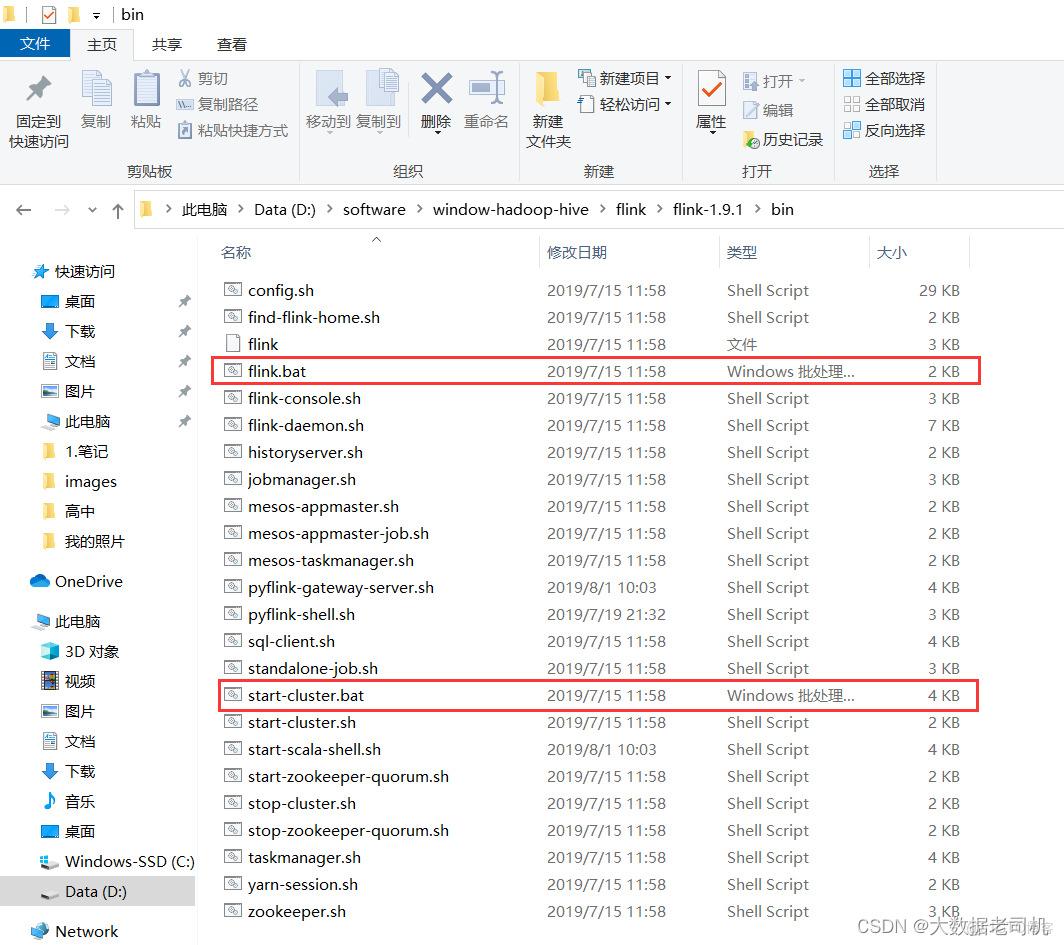 flink一定要和hadoop flink hadoop_flink_26