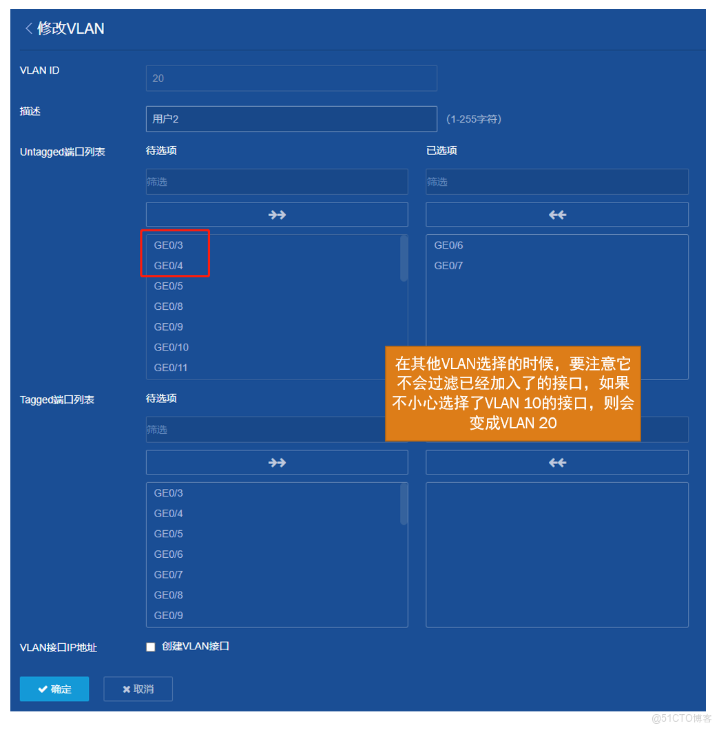 實戰篇1：一台交換機如何對接兩個用户相同網段的用户接入，互不衝突（學習VLAN、鏈路類型的使用經驗）_DHCP_17