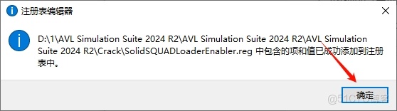 AVL Simulation Suite 2024 R2仿真套件(包含Cruise)安裝教程及下載_AVL Simulation Suite_24