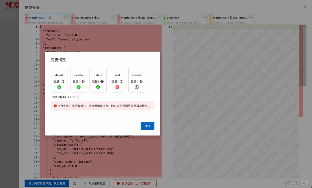 雲監控 UModel Explorer：用“圖形化”重新定義可觀測數據建模_表單_24