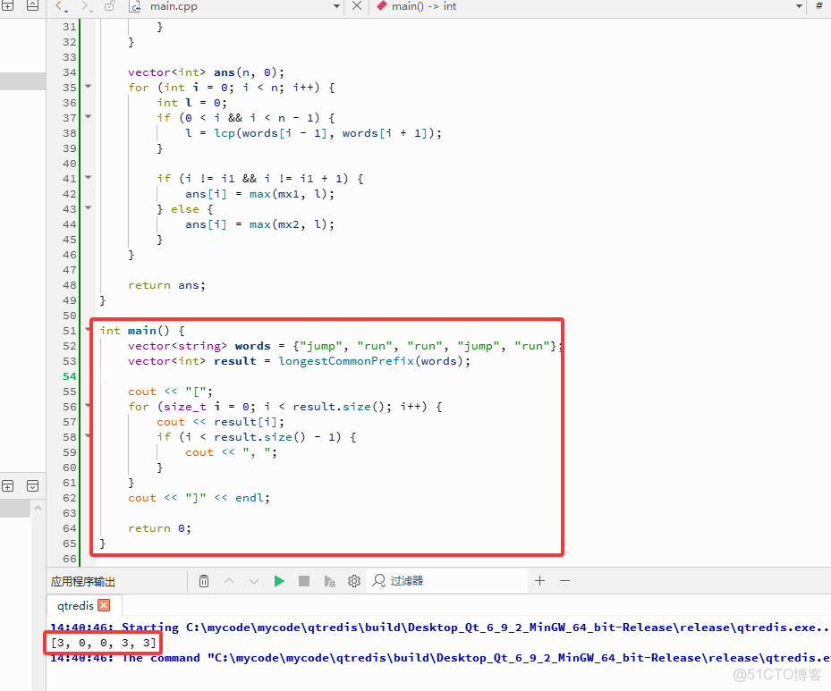 2025-12-10：相鄰字符串之間的最長公共前綴。用go語言，給定一個字符串數組 words。對每個下標 i（0 到 words.length-1）按下面步驟處理並求得一個整數值： 1. 把數組中索_#後端_03