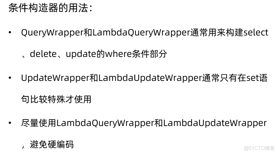 Mybatis-plus學習筆記_#java_08
