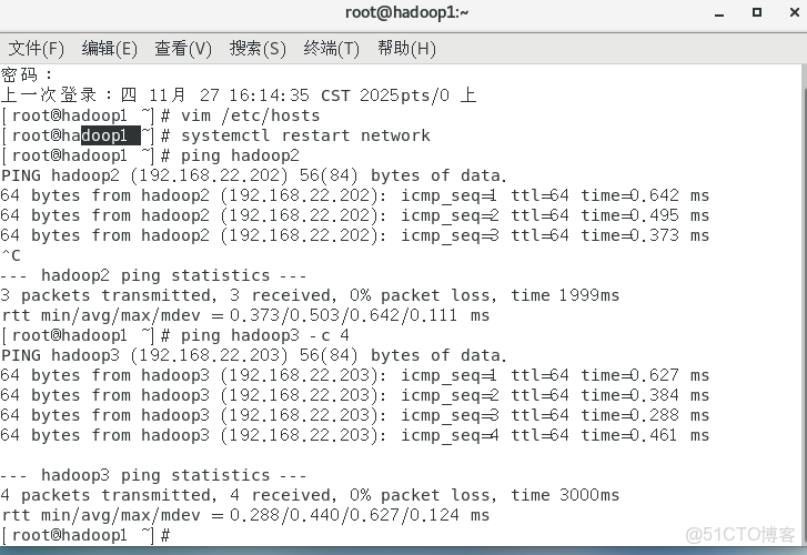 虛擬集羣搭建日記2——克隆虛擬機以及實現互通_#服務器_17