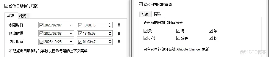 完全控制，毫無痕跡_時間戳修改_07
