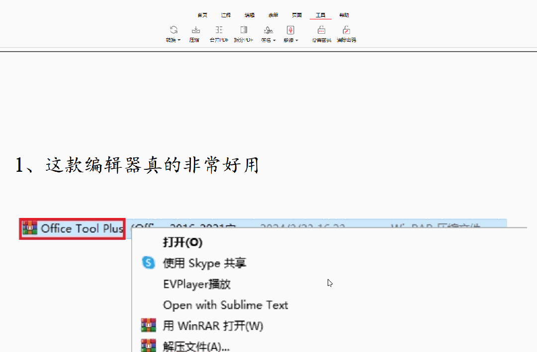 有沒有PDF編輯器支持ORC？這款免費的PDF編輯器就可以做到，必需支持office系列轉換_GitHub_11