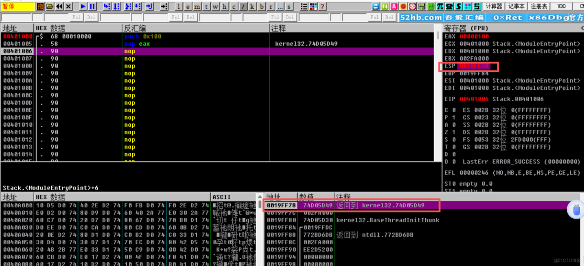 pwn學習4堆棧（筆記）_倒序_13