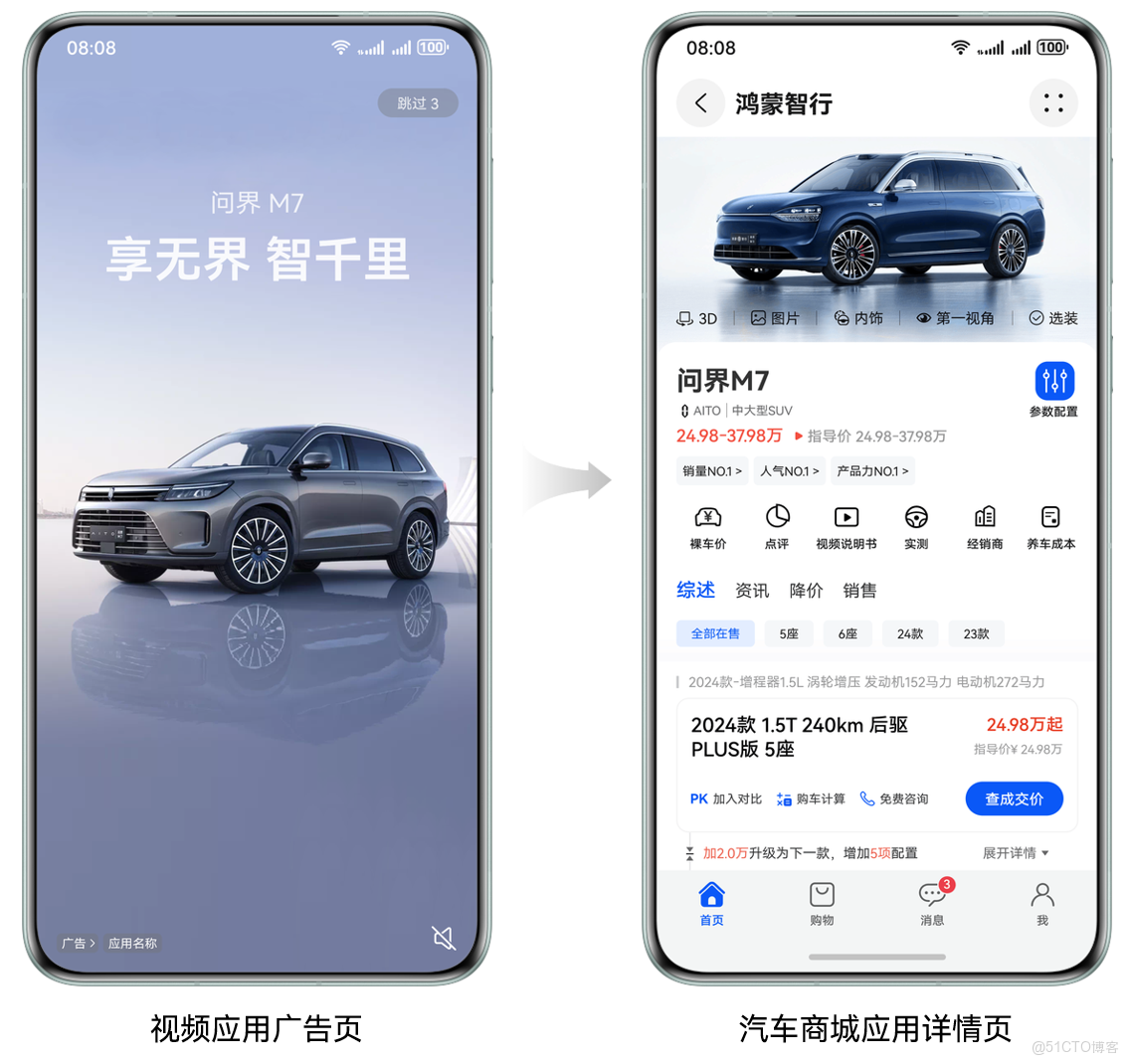 鴻蒙學習實戰之路 - 應用間鏈接最佳實踐_應用間跳轉_02
