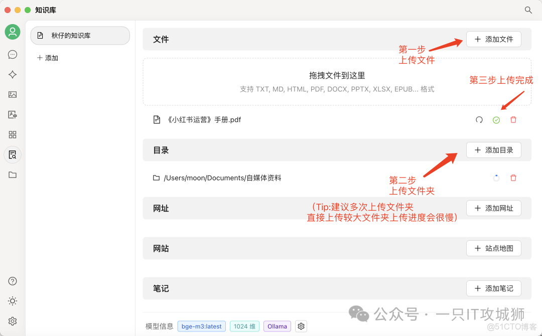 收藏必備！DeepSeek+本地知識庫搭建全攻略，小白也能輕鬆上手_#大模型教程_09