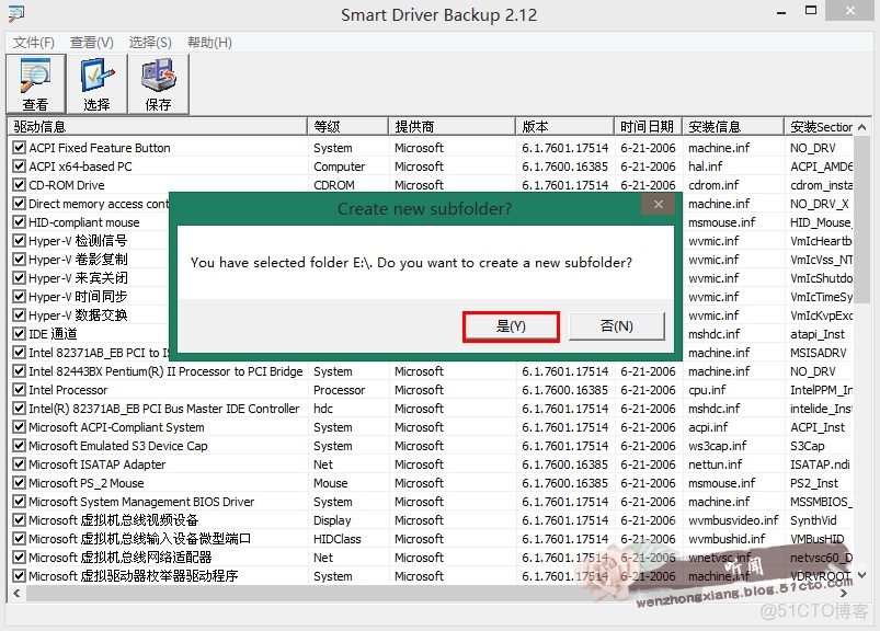 如何備份驅動添加進鏡像系統_MDT_11
