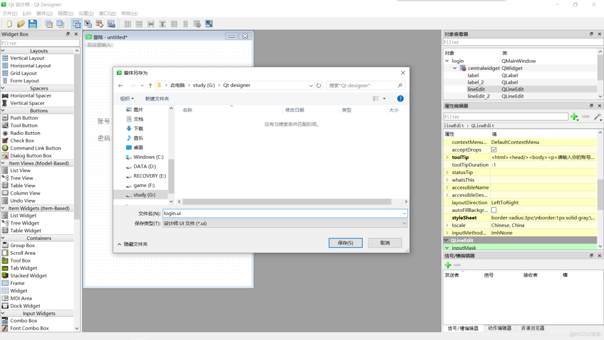 qtdesigner中界面能不能調整大小_#數據庫_31