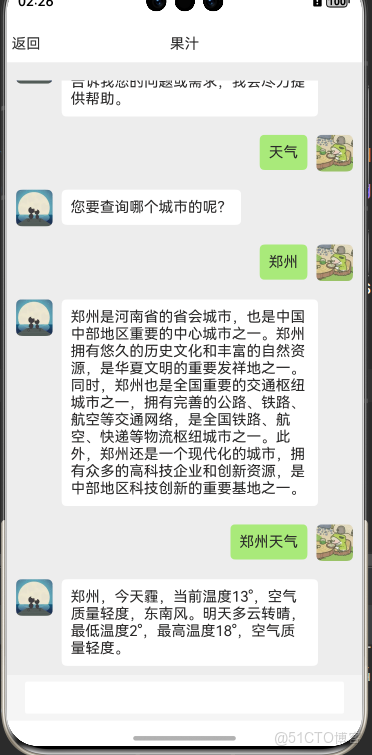 【江鳥中原】鴻蒙聊天應用開發_仿微信_08