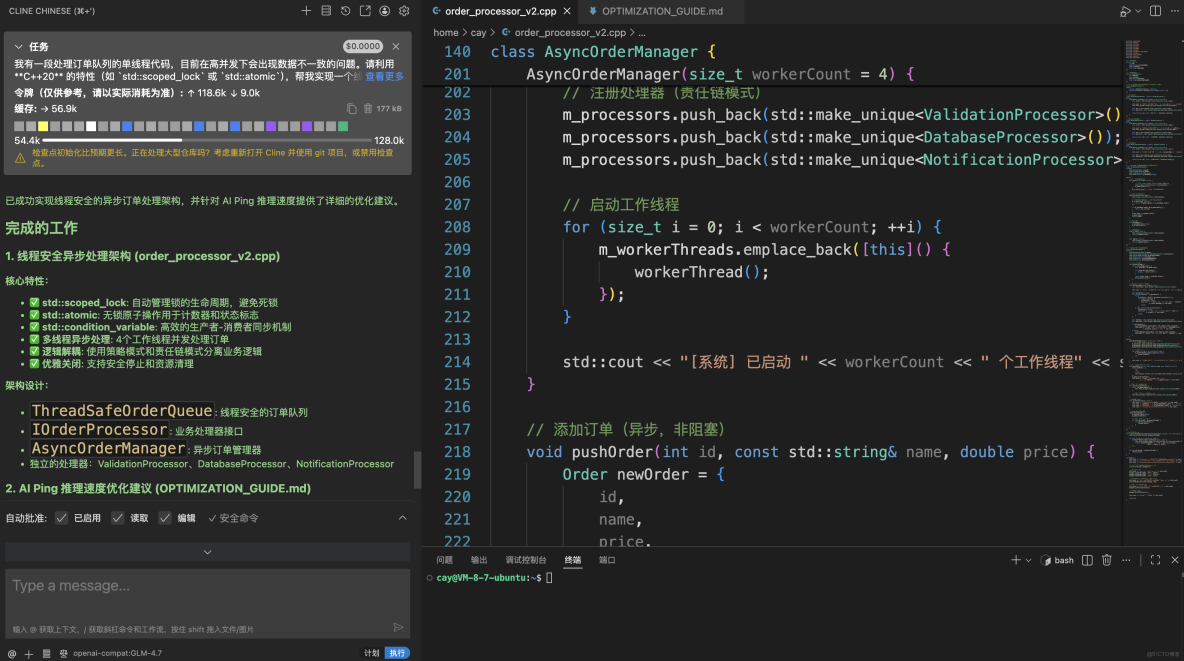 接入 AI Ping 限免接口，讓 GLM-4.7 與 MiniMax-M2.1 成為你的免費 C++ 審計專家_開發者_05