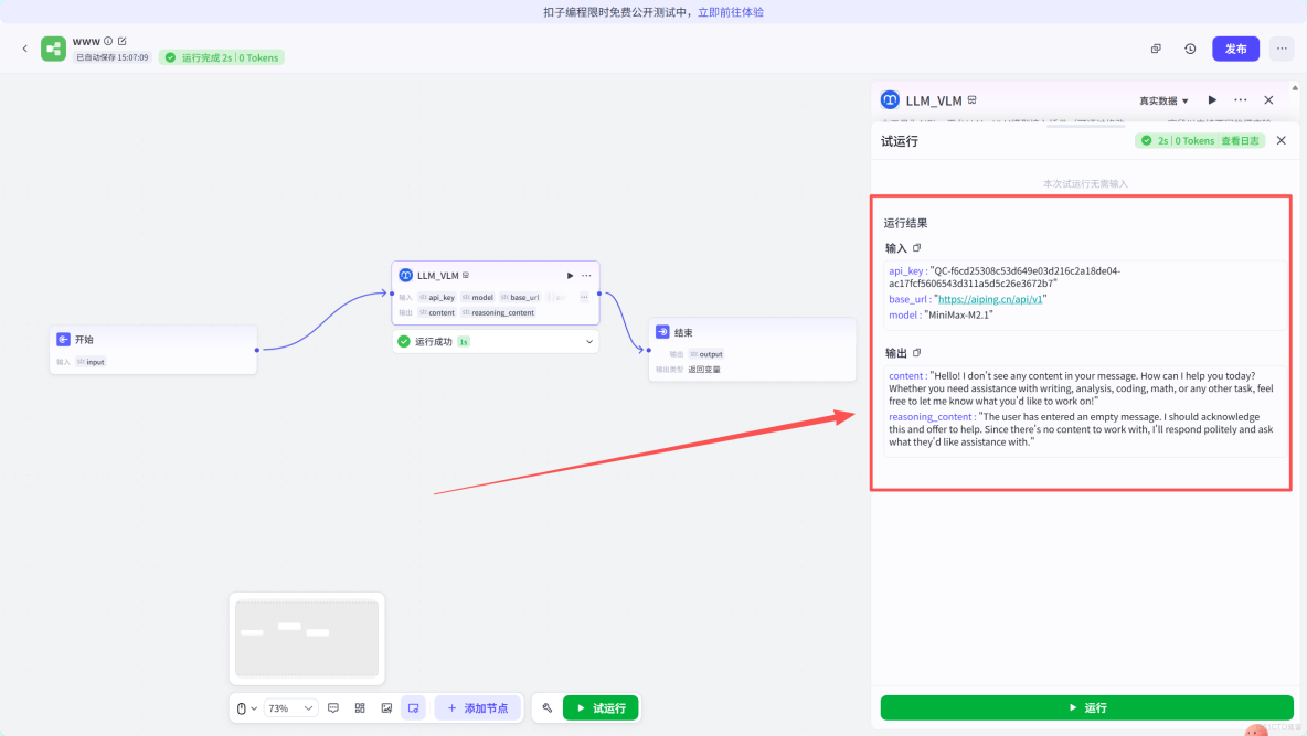 GLM-4.7 與 MiniMax M2.1 工程實測：一次性交付與長期 Agent 的分水嶺_配置文件_10