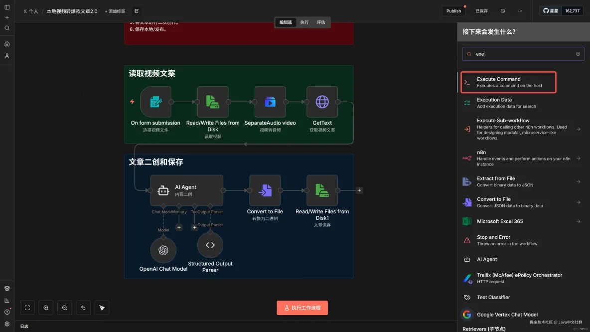 1分鐘安裝N8N-2.0中文版！解除組件限制，界面太香了！_docker_04