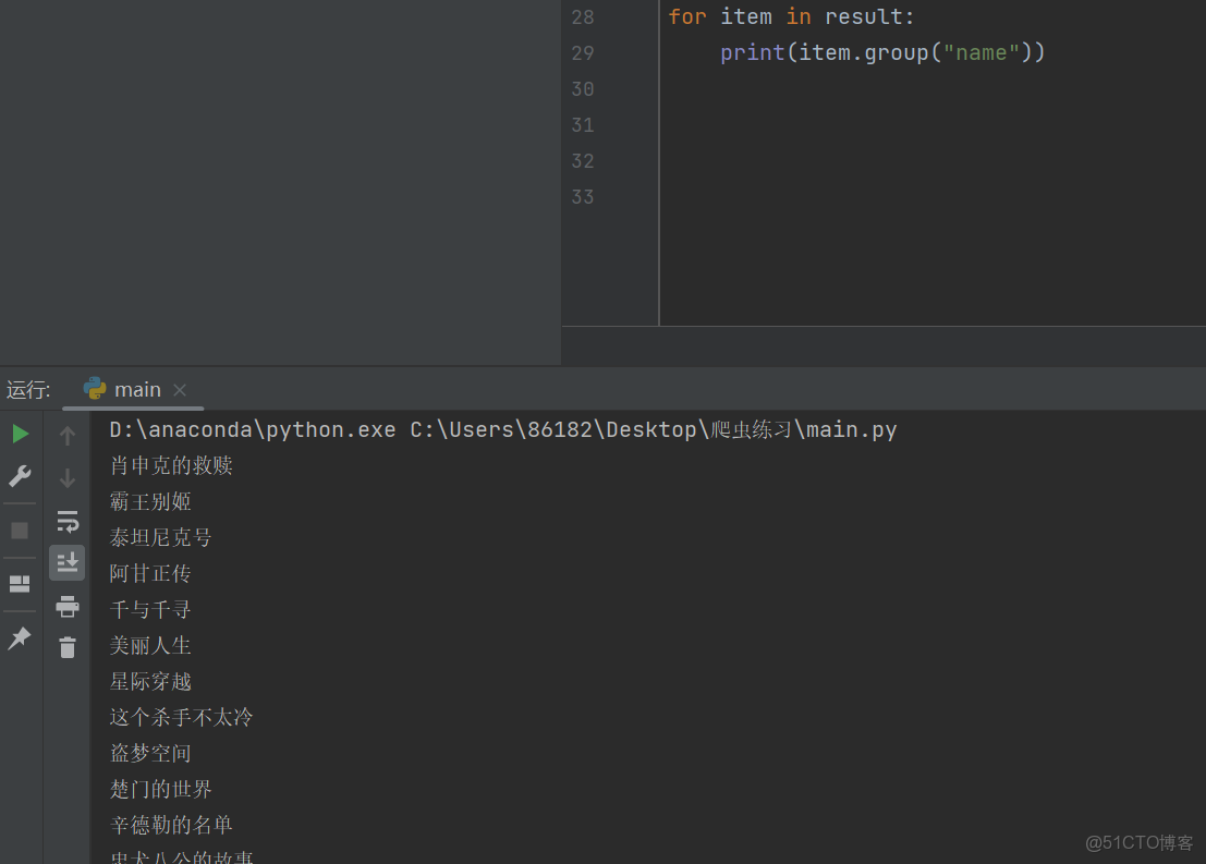 Python爬蟲入門 | 4 爬取豆瓣TOP250圖書_正則表達式_09