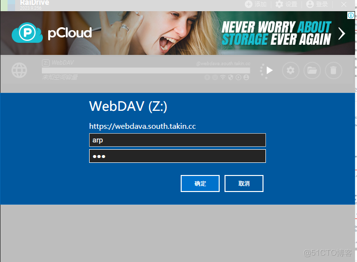 如何在Windows搭建WebDAV服務，並公網可訪問_身份驗證_33