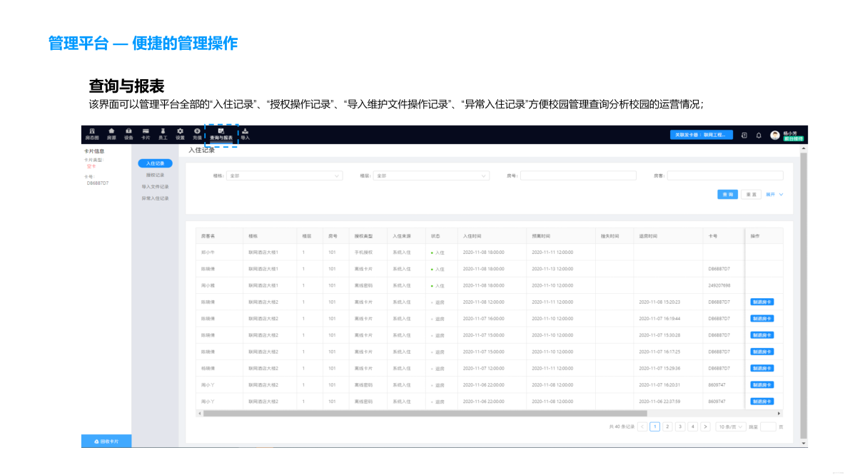 關於智能聯網鎖系統的技術參數和應用場景的問題。參考多奧智能無線聯網鎖系統的詳細參數，需要了解該系統的市場定位、競爭優勢以及在不同公寓和辦公場景中的應用價值與實施效果。_智能聯網鎖_10