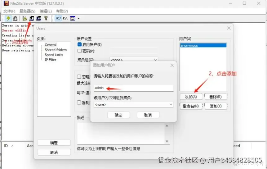 11款FTP上傳工具推薦，FileZilla,CuteFtp,FlashFxp,FTPRush,IPOP_客户端_05