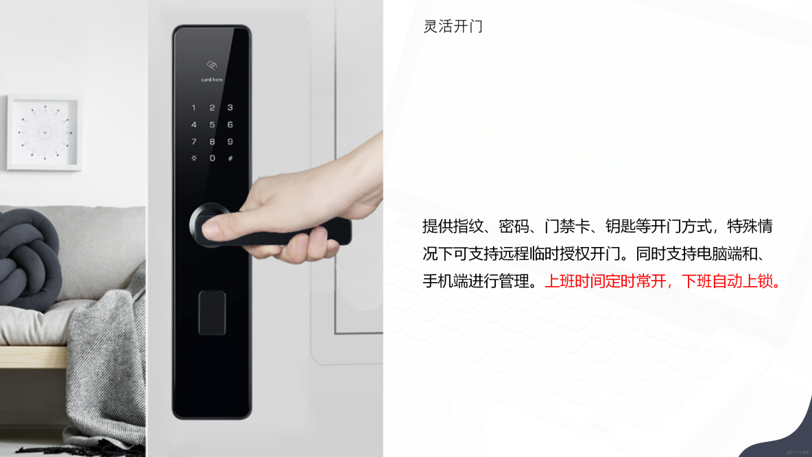 關於智能聯網鎖系統的技術參數和應用場景的問題。參考多奧智能無線聯網鎖系統的詳細參數，需要了解該系統的市場定位、競爭優勢以及在不同公寓和辦公場景中的應用價值與實施效果。_智能鎖_06